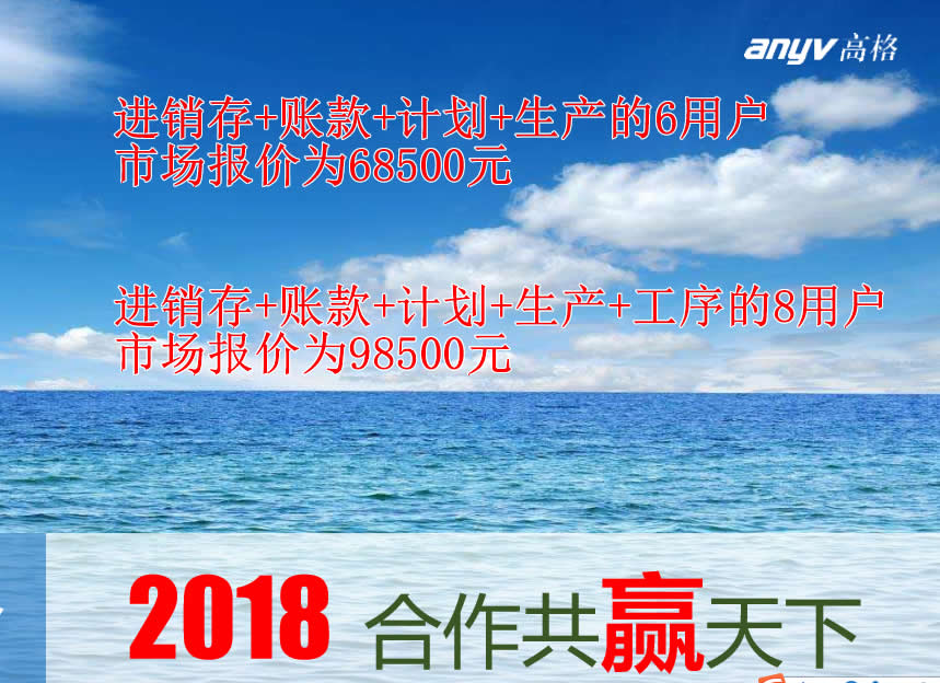 ����鿴��Ʒ:����ҵERP�߸����� ������+�˿�+�ƻ�+����+����